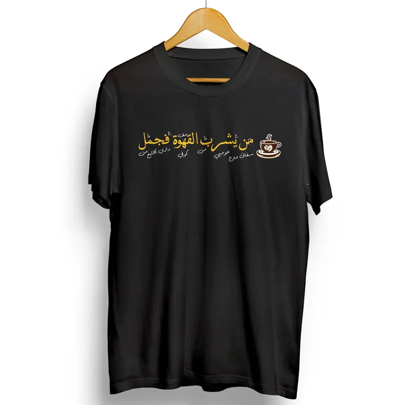 Kaos Qohwah Arab Pegon - Kaos Santri Sablon DTF- Bahan Katun Halus - baju skena style 2