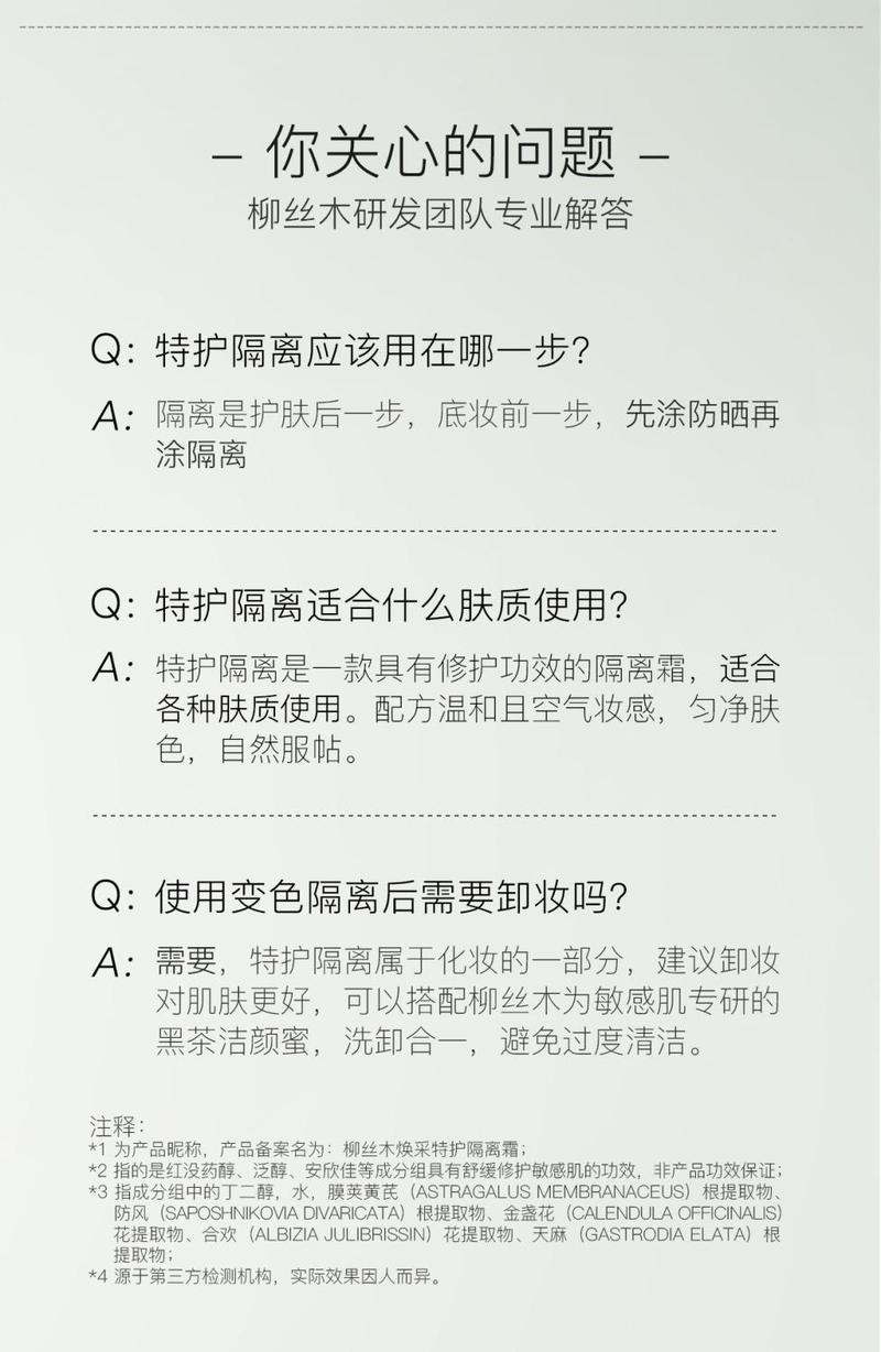 Product Introduction of [New upgrade]OSITREE Color-changing isolation cream, oil control, primer, brightening and moisturizing three-in-one 3