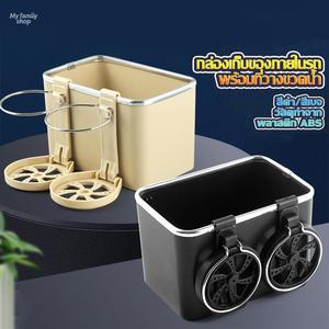 กล่องเก็บของอเนกประสงค์สำหรับคอนโซลกลางรถยนต์ กล่องใส่กระดาษทิชชู่พร้อมช่องแบ่งในตัว ช่วยประหยัดพื้นที่