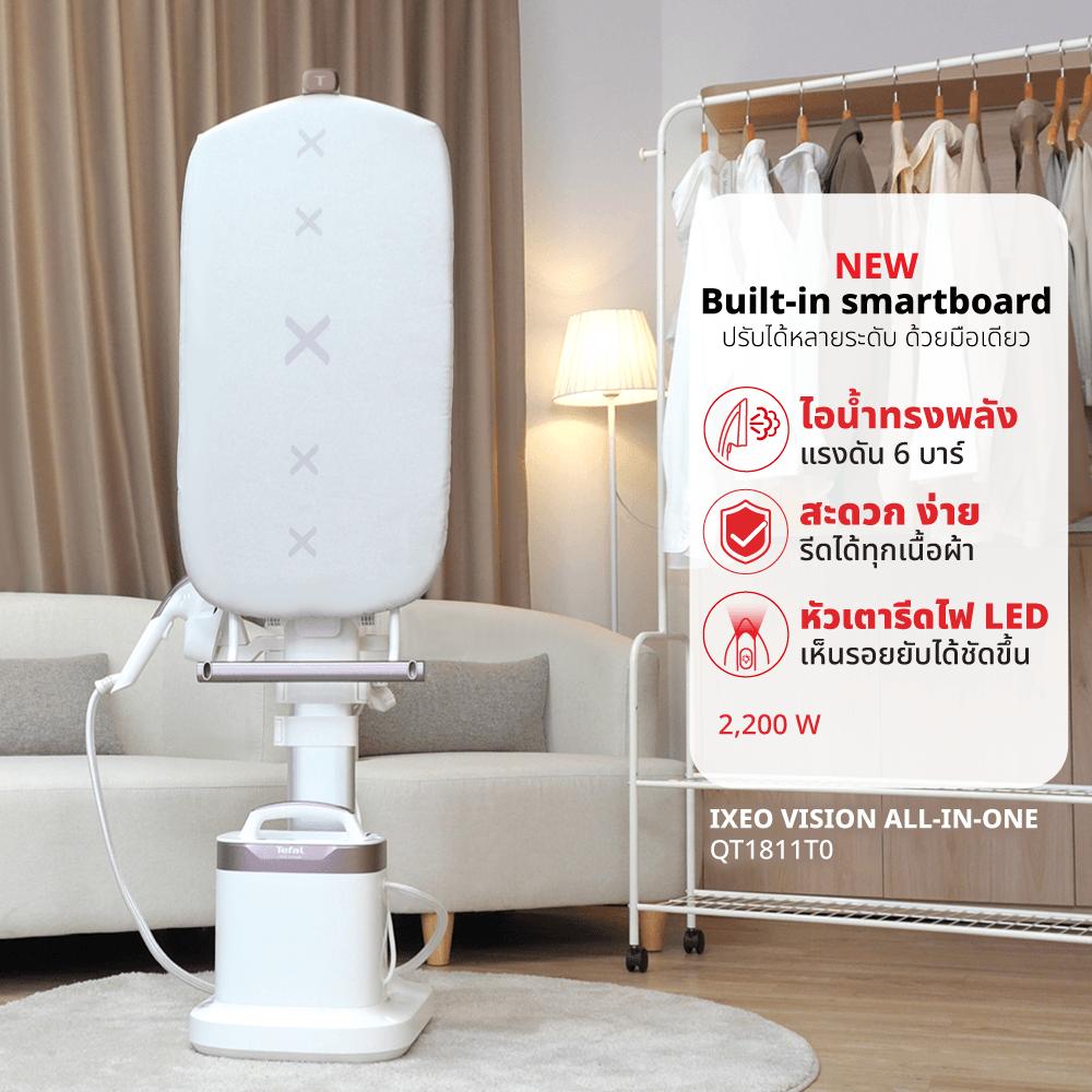 (สินค้าใหม่) Tefal เตารีดแรงดันไอน้ำอเนกประสงค์ All in one IXEO VISION  รุ่น QT1811