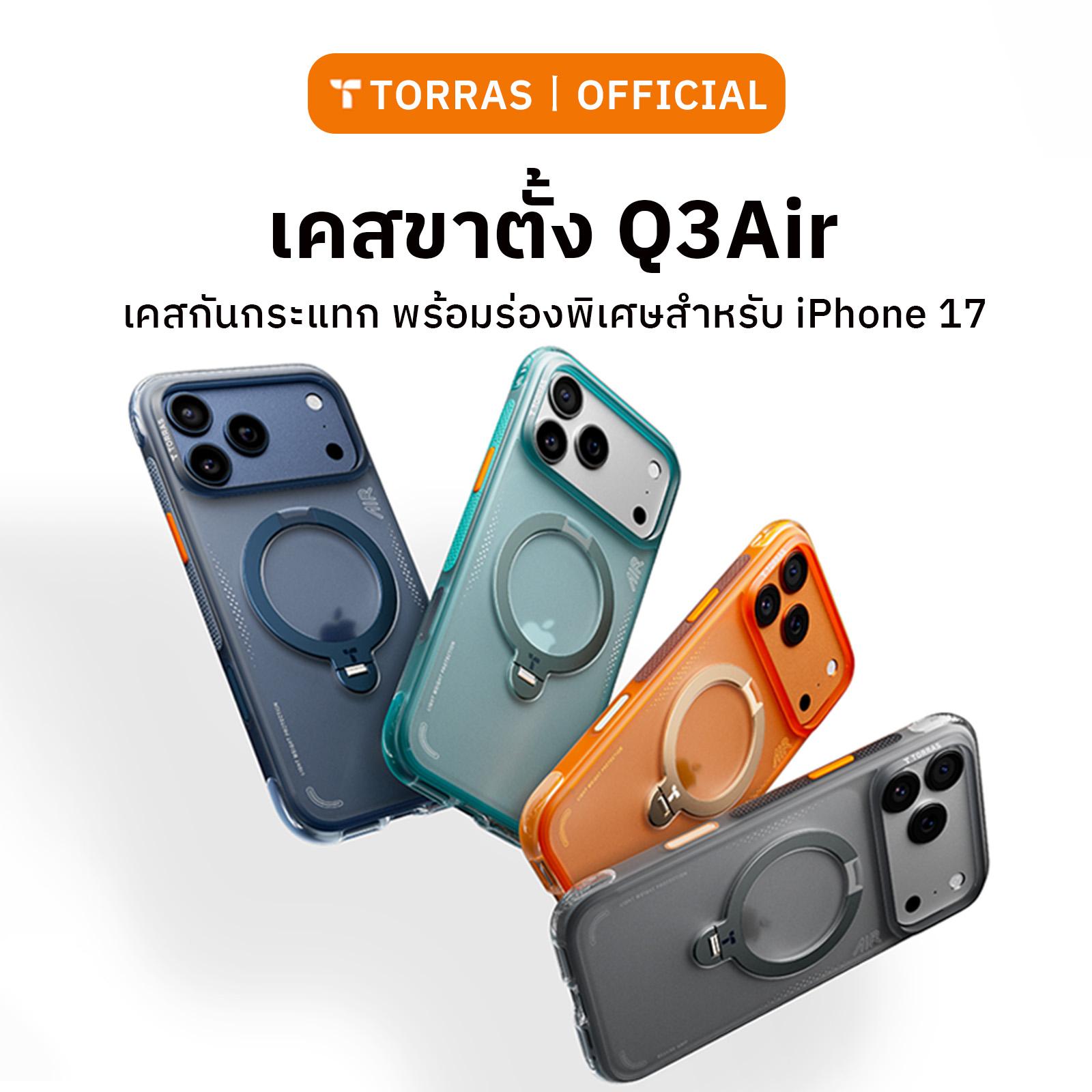 TORRAS Ostand Q3Air สำหรับ iPhone 17 Pro Max/16 Pro/15 พร้อมขาตั้งกล้องหมุนได้ 360°, ป้องกันการกระแท