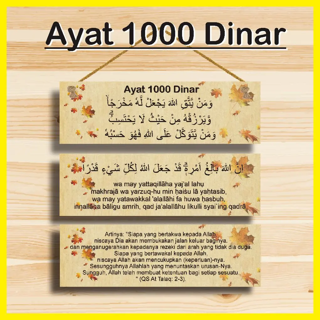 Pajangan Dinding Ayat 1000 Dinar Dekorasi Islami