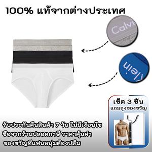 【รุ่นเดียวกับ bright】CK Men's Underwear กางเกงในสามเหลี่ยม นุ่ม ระบายอากาศดี กระชับสะโพก ชุดของขวัญ