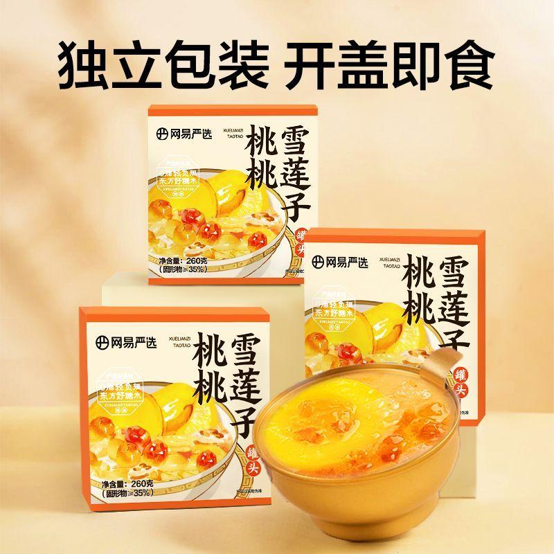 Snow Lotus Seed Peach 260g - White Fungus Soup with Refreshing Sugar Water 0
