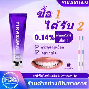 【YIKAXUAN】ยาสีฟัน Probiotic/Nicotinamide 100 กรัม ซื้อ 1 แถม 2 กลิ่นแปรงสีฟัน เหมาะสำหรับทุกเพศทุกวัย BUY1 GET2 COD