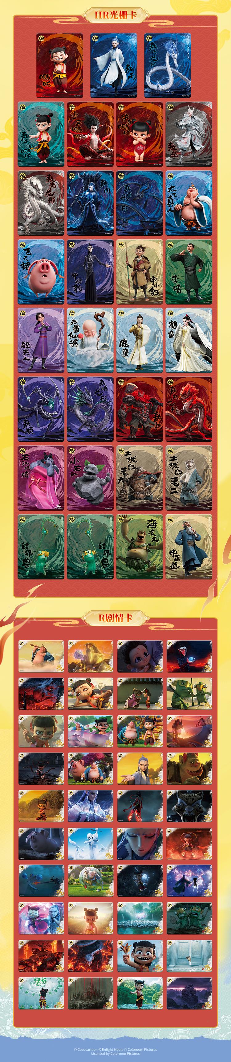 Product Introduction of NEZHA-trading card-Catching Pigsy-Gameplay 9