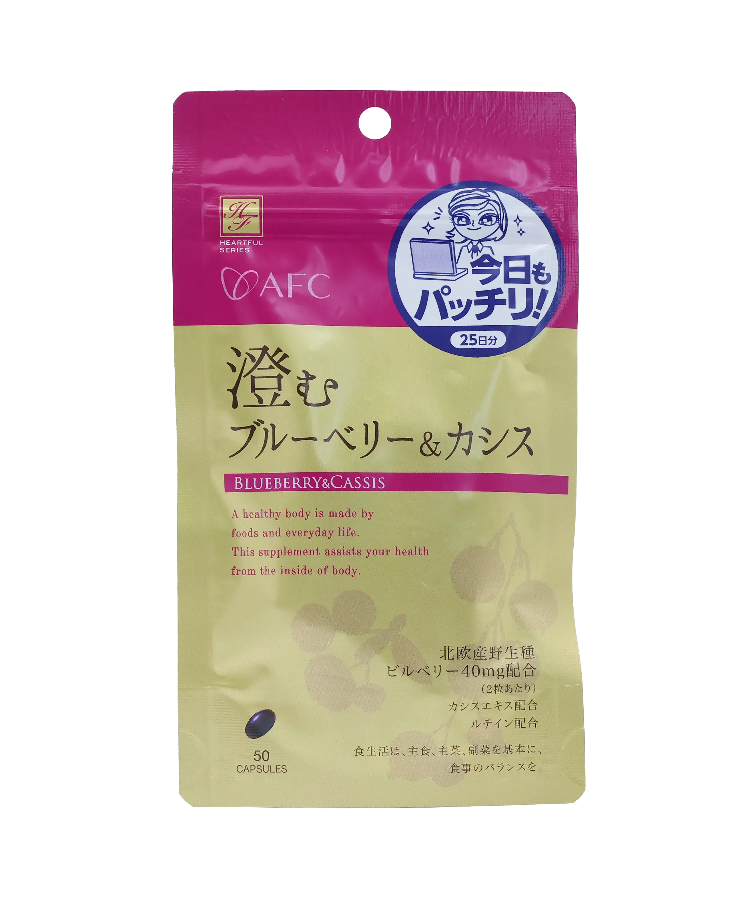 AFC ひろこま屋 澄むブルーベリー&カシス ブルーベリー カシスエキス