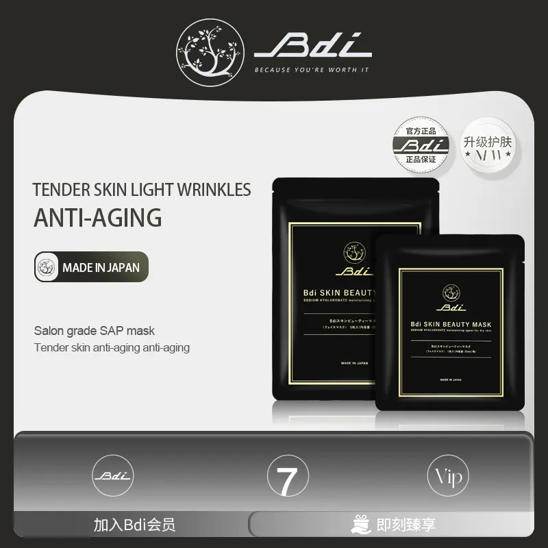 Bdi Youthful Plumping Bottle Essence（one box of 5 tablets each）, for skin rejuvenation, firming and lifting.