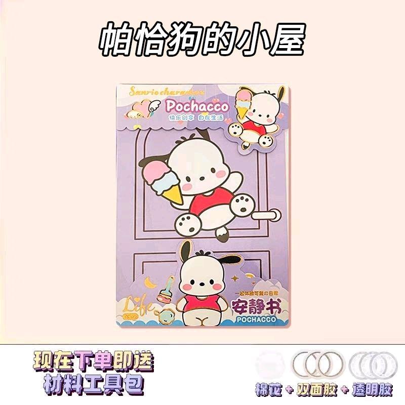 MAINAN DIY QUITE BOOK/BUKU TENANG/MAINAN BONGKAR PASANG KEHIDUPAN HARIAN UNTUK ANAK 4