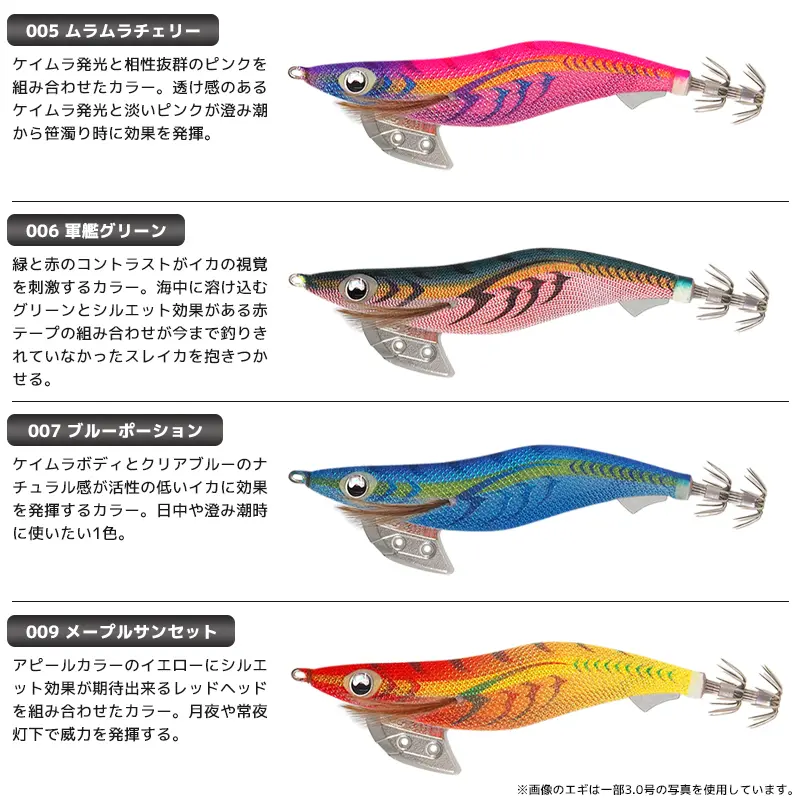 ヤマシタ エギ王 K 3.5号 22g／105mm スレイカ攻略 餌木 ルアー イカ