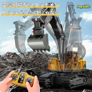 【JoyLudic】3-in-1の子供用おもちゃ、大型の合金製のリモートコントロール掘削機の建設車両、少年用の模擬車、電動ツメと電動ドリルをセットにする