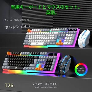 有線キーボード＆マウスセット、カラフルバックライトキーボード＆マウス、PC用ゲーミングキーボード＆マウス、ノートパソコン、コンピューター、デスクトップ、手帳向け