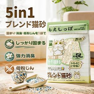 サブスク限定・15％割引【大容量40L！】もえしっぽ5in1ミックス猫砂｜超抜群の固まり力・粉じんが舞い上がりにくい・強力消臭！さらに嬉しい消臭パック付き！