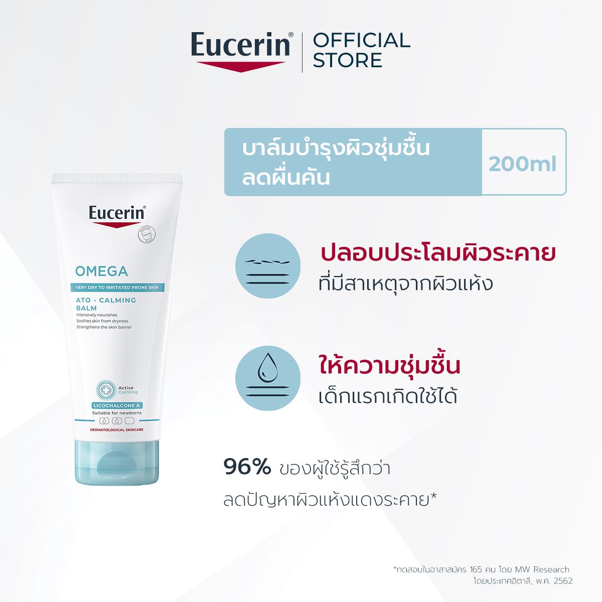 Eucerin OMEGA ATO-CALMING BALM 200 ML