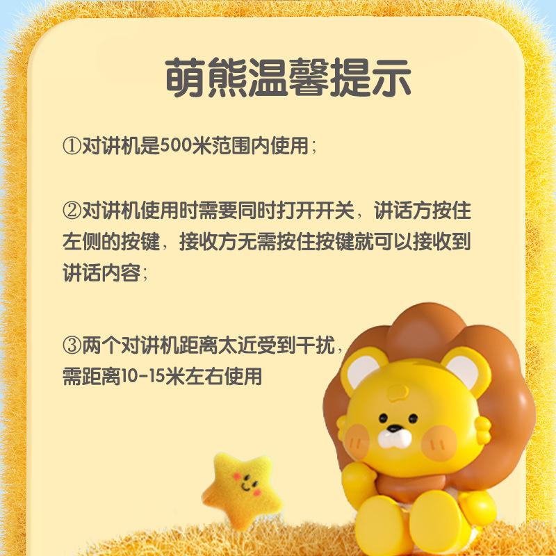 Product Introduction of Popular wireless cartoon children's walkie-talkies, parent-child interactive educational gifts and toys, wireless walkie-talkie toys. Audio 0