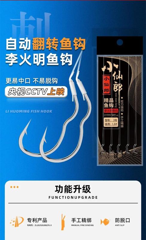 Product Introduction of 12Pcs Pack New High Carbon Steel Fishing Hook Sharp Barbed Automatic Flip Fishhook for Carp Fishing Accessories 0