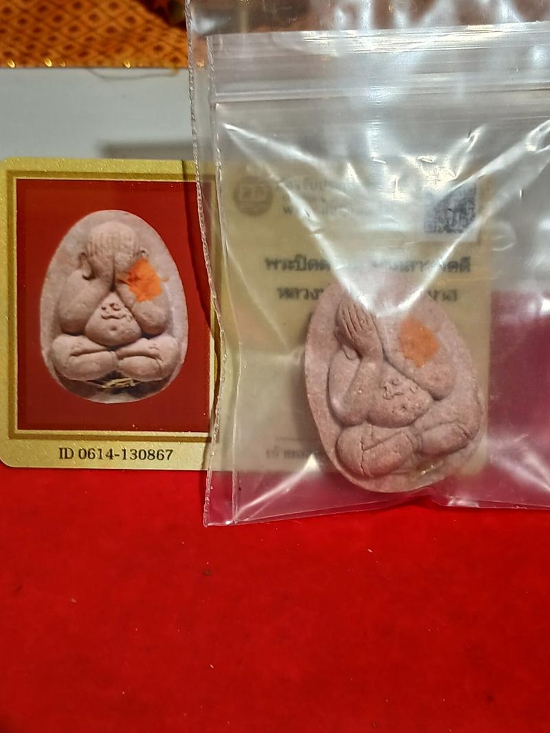 Product Introduction of Lp Koon Pitda Be2538 thai amulet 5
