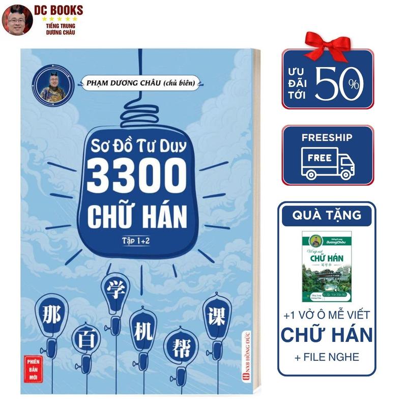 Sách - Sơ Đồ Tư Duy 3300 Chữ Hán tập 1 + 2 - Học Từ Vựng Tiếng Trung Qua Câu Chuyện + Hình Ảnh + Sơ Đồ Hình Cây - Sách In Màu - Phạm Dương Châu