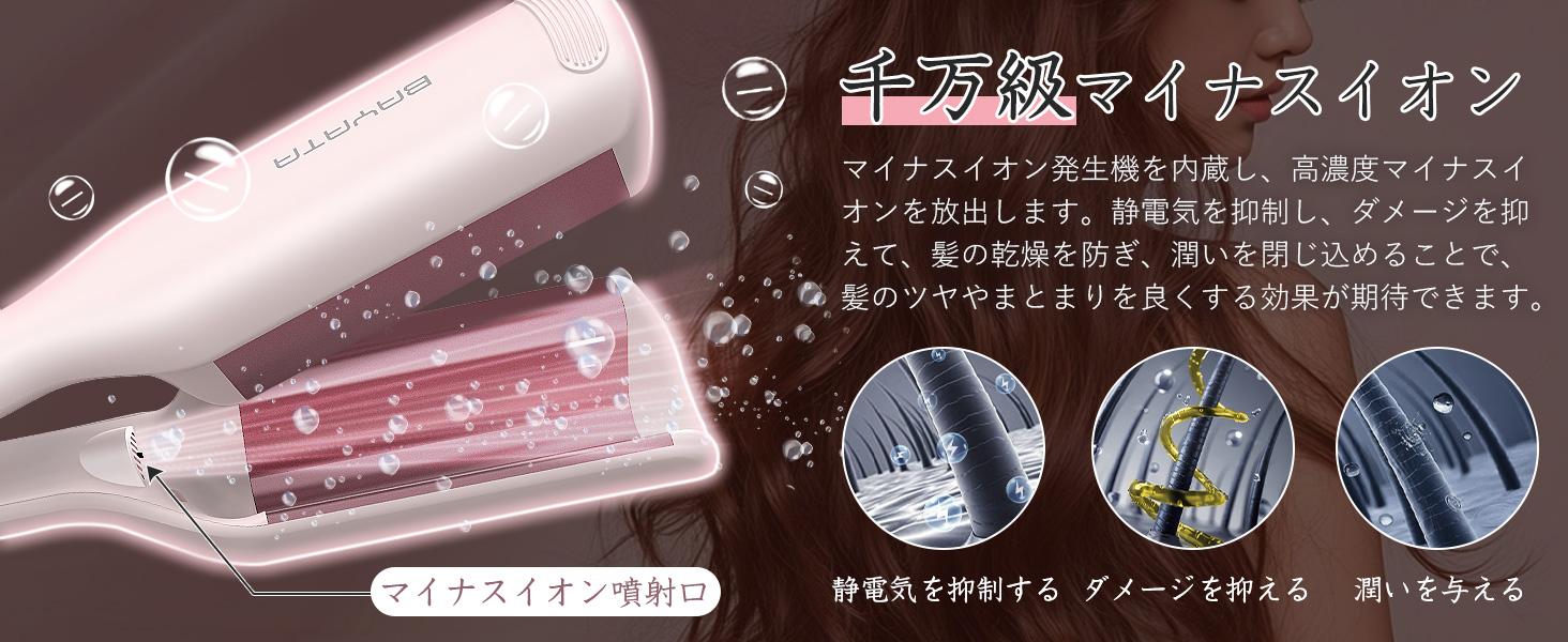 BAYATA ヘアアイロン カール ウェーブアイロン 32mm コテ 挟むだけ