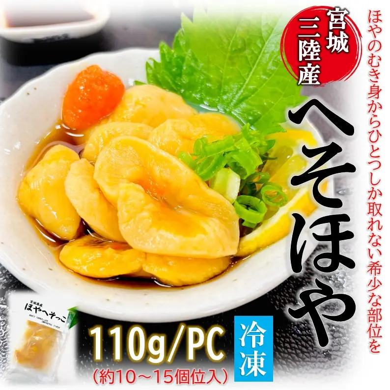 子持ち ヤリイカ 徳用M 500g/PC＋柚子唐辛子付き/Mサイズ(約20-25個位