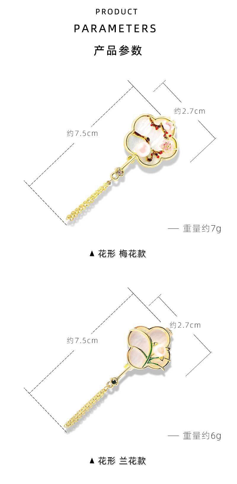 Product Introduction of Vintage design sense Plum, Orchid, bamboo and chrysanthemum natural anti-shell pearl brooch small antique fringe female corsage pin accessories 1