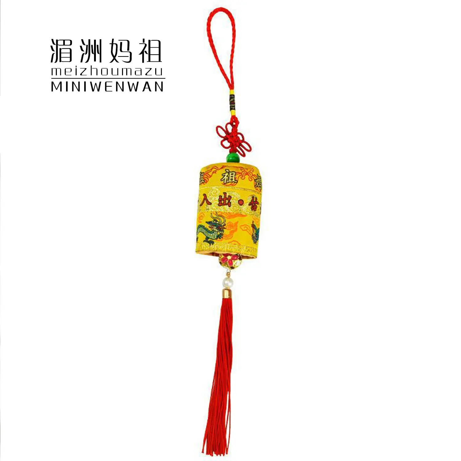 Meizhou Ancestral Temple Mazu Xiaoliang Umbrella Ping An Pendant Car Car Car Decoration Interior Cage Tassel Mazu Blessing Inlet and Exit Products