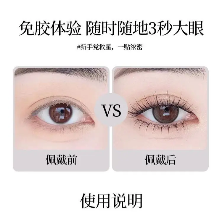 Glue Free Lower Lash | Self - adhesive lower false eyelashes |