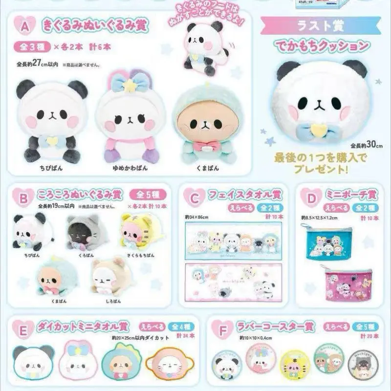 Mochipan Mochi Mochi Costume Panda — Japan Excl. Kuji