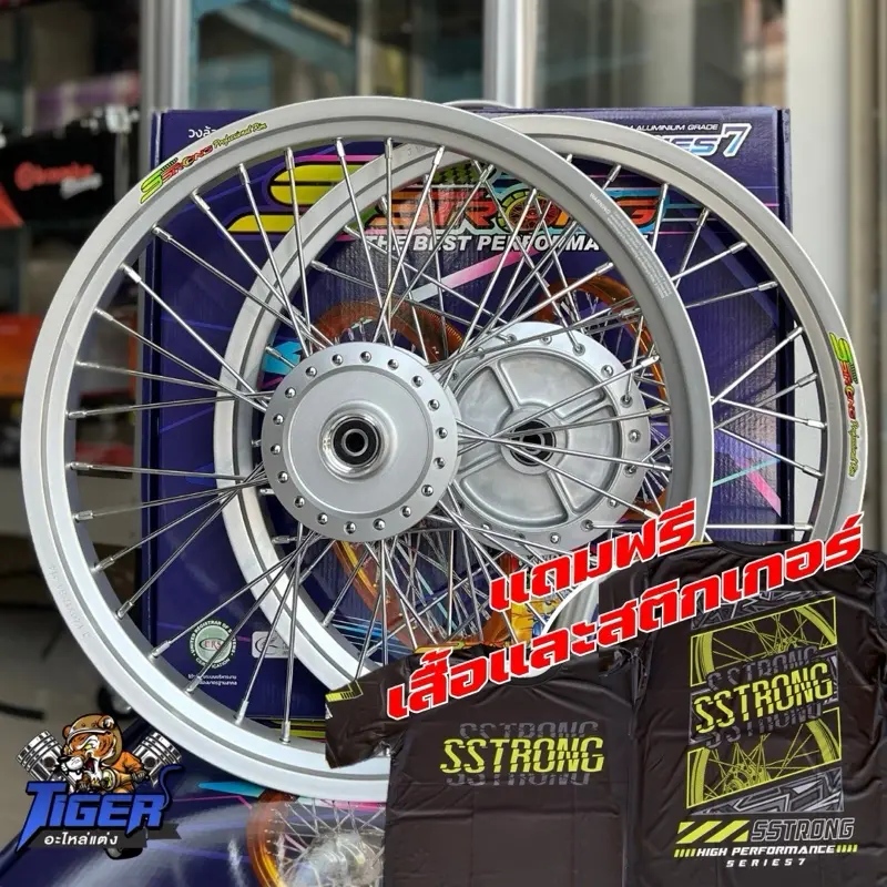 ชุดล้อ Sstrong ARGON ทรงเอล้อยิงทรายสีสดสวยแข็งแรง ขนาด1.4-17 แถมฟรีเสื้อ1ตัวพร้อมสติกเกอร์