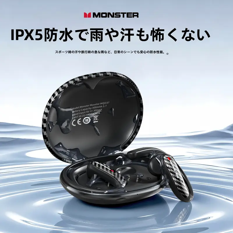 新作発売]Monster モンスターAH100 アウトドアゲーミング ヘッドホン