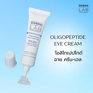 เดอร์มา แลป ไฮดร้าซูติก โอลิโกเปปไทด์ อาย ครีม-เจล 15 กรัม Derma lab HD OLIGOPEPTIDE EYE CREAM 15G