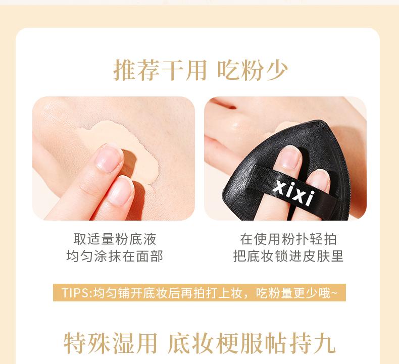Product Introduction of Powder Puff Face Cushion Wet/Dry Powder Puff 8