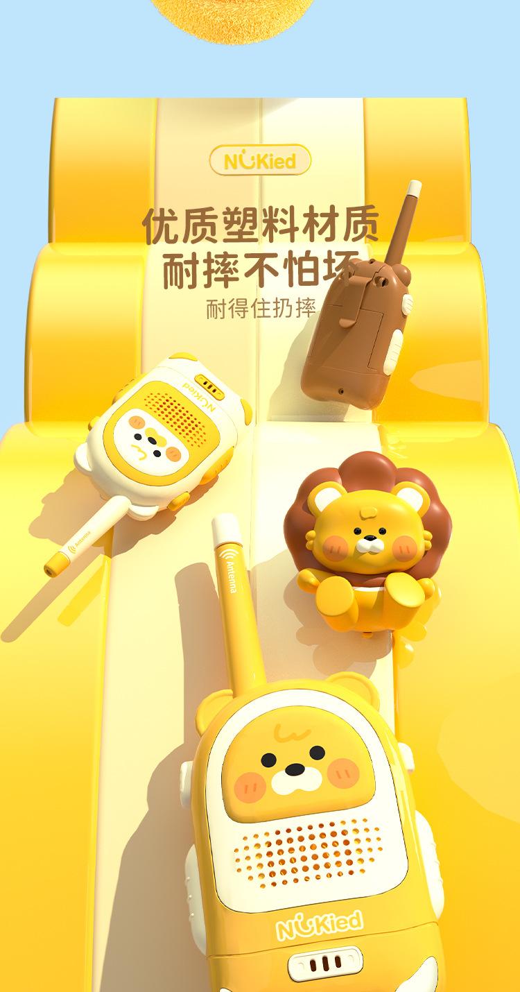 Product Introduction of Popular wireless cartoon children's walkie-talkies, parent-child interactive educational gifts and toys, wireless walkie-talkie toys. Audio 7