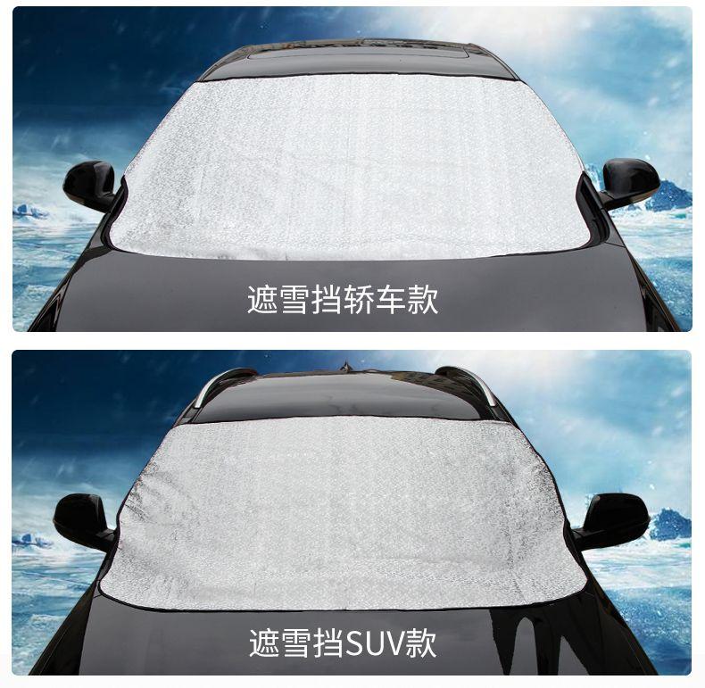 Product Introduction of Car Sunshade Thermal Insulation Curtain Front Windscreen Sun Block Front Windshield Car Tinted Shade Universal External 7
