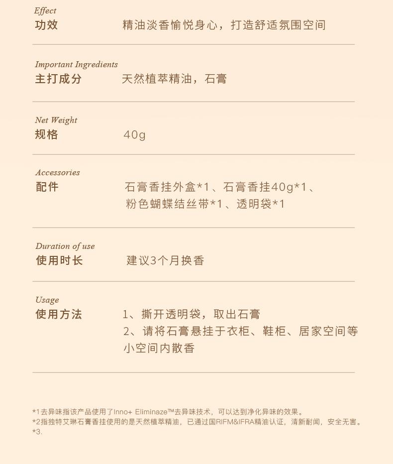 Product Introduction of DearIrean Fragrance Plaster Hanging 18