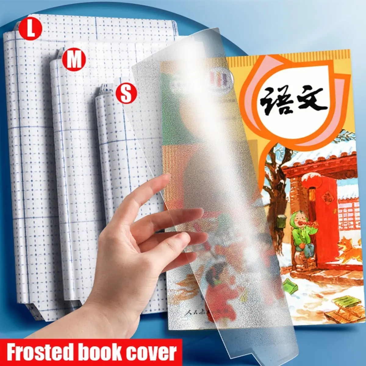 10Pcs Self Adhesive Waterproof Primary and Secondary Set Anti-scratch Dust-proof Wrapping Film Matte Book Cover Frosted Textbook Thickened Student Transparent