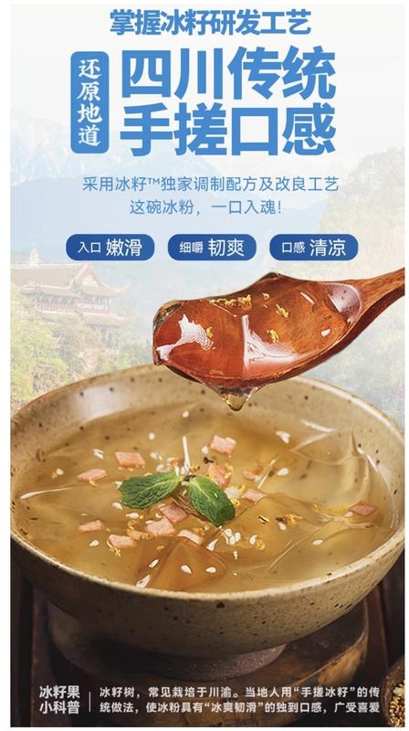 Product Introduction of Shenghetang Ice Powder   Local shipment in Singapore 0
