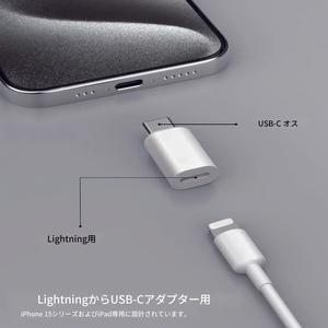 USB‑Cアダプター、Micro LightningからUSB‑Cへのコネクタコンバーター、データ同期と充電、USB‑C対応のスマートフォンやタブレットに対応、ヘッドフォンやオーディオ機器には非対応