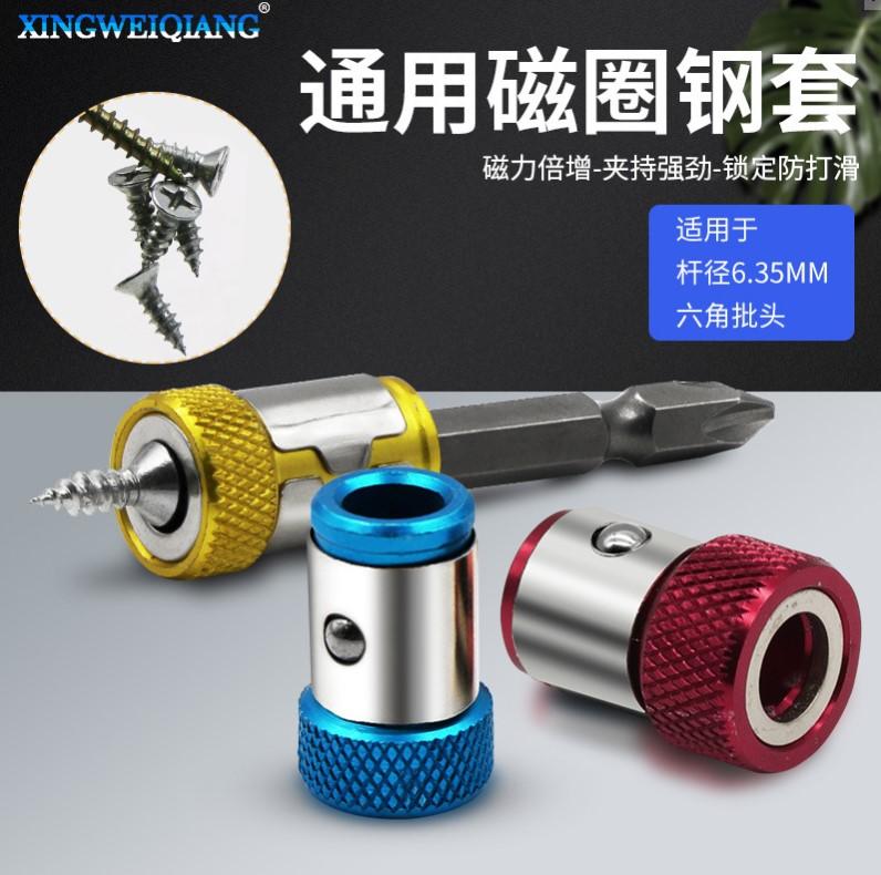 Tay áo bit tuốc nơ vít từ tính, để sử dụng với tuốc nơ vít, giúp cầm chặt vít dễ dàng, có 3 màu tùy chọn 1