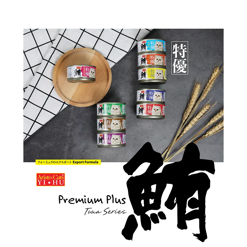 Aristo Cat Premium Plus Japan Series 80g x 24cans