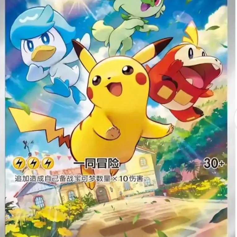 Chinese Horizon Gem Promo Card Sealed