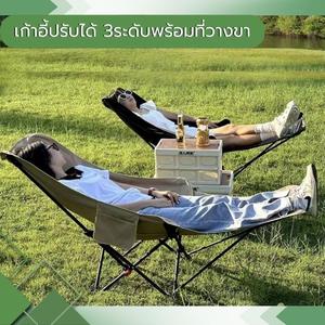 เก้าอี้แคมป์ปิ้งปรับ3ระดับ สามารถวางขาได้ ที่วางขาถอนออกได้ สะดวก พกง่าย นั่งสบาย  เก้าอี้สนาม โอบรับทุกสรีระ รับน้ำหนักได้สูงสุด 160 กิโลกรัม เก้าอี้พกพาพับได้ เก้าอี้ชายหาด