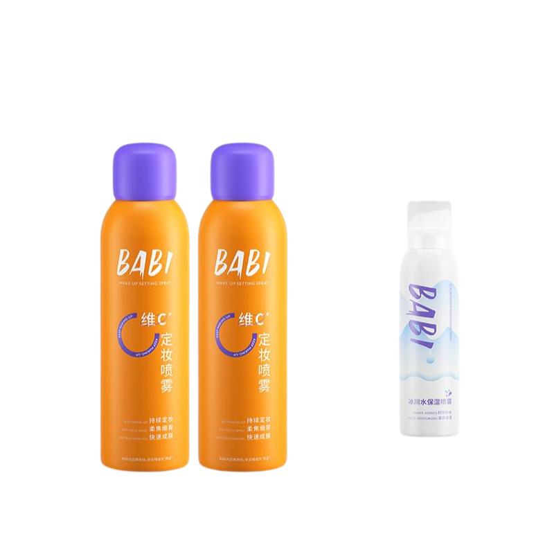 BABI Xịt khoá nền makeup com bo 2 chai xịt khoá nền 1 xịt cấp ẩm Trang Điểm Cosmetic