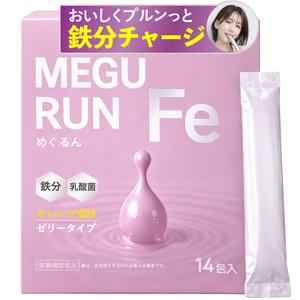 【おいしく鉄分チャージ】鉄分ゼリー めぐるん 14包 鉄分補給 乳酸菌100億個 オレンジ風味 スティックゼリー ピロリン酸第二鉄 栄養機能食品 漢方生薬研究所