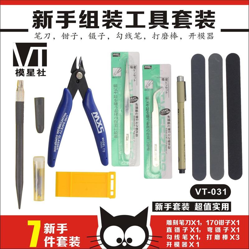 Combo dụng cụ lắp mô hình gundam model kit đồ chơi toys