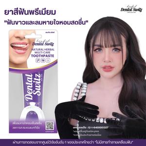 【Official】ยาสีฟันพรีเมี่ยม 2 in 1 - Dental Switz