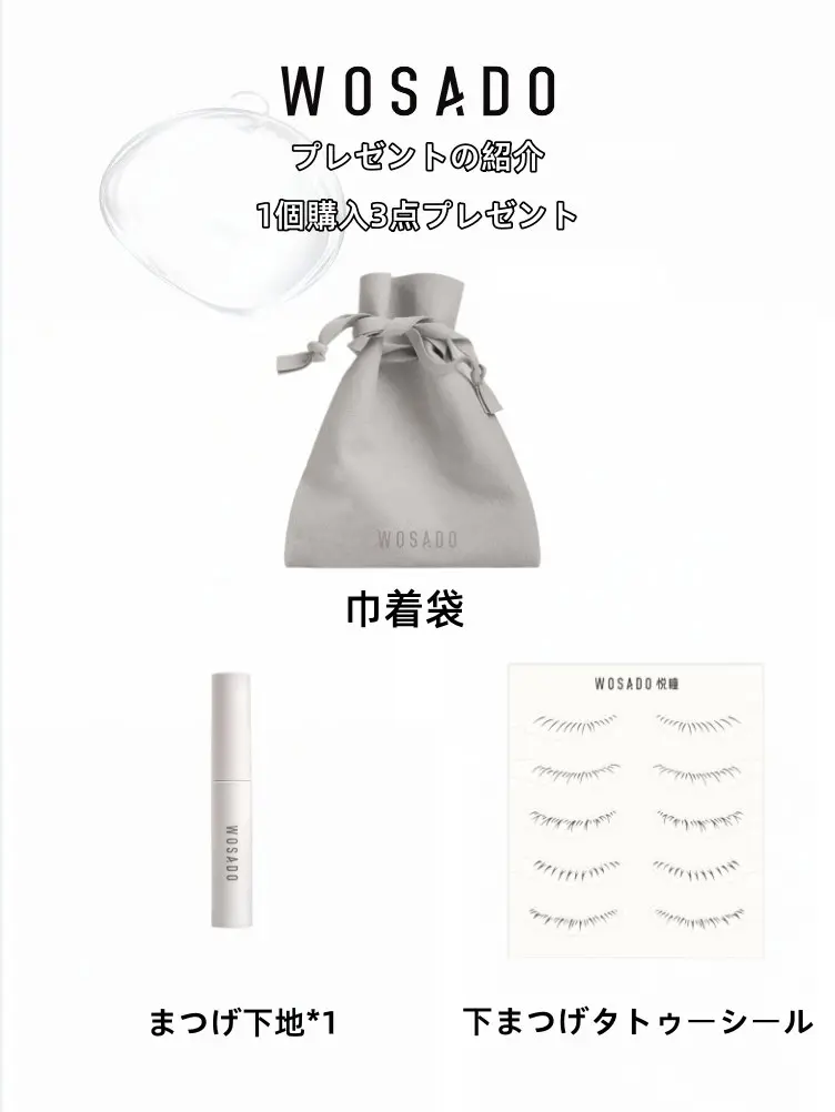 WOSADO NO.34ミャウブラック ソフトマグネット式つけまつげ new life