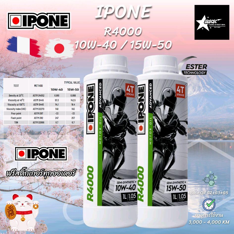 *ฟรี Oil Additive 1 ขวดเล็ก ต่อออเดอร์* IPONE R4000 10W-40/15W-50 น้ำมันเครื่องกึ่งสังเคราะห์เกรดพรี