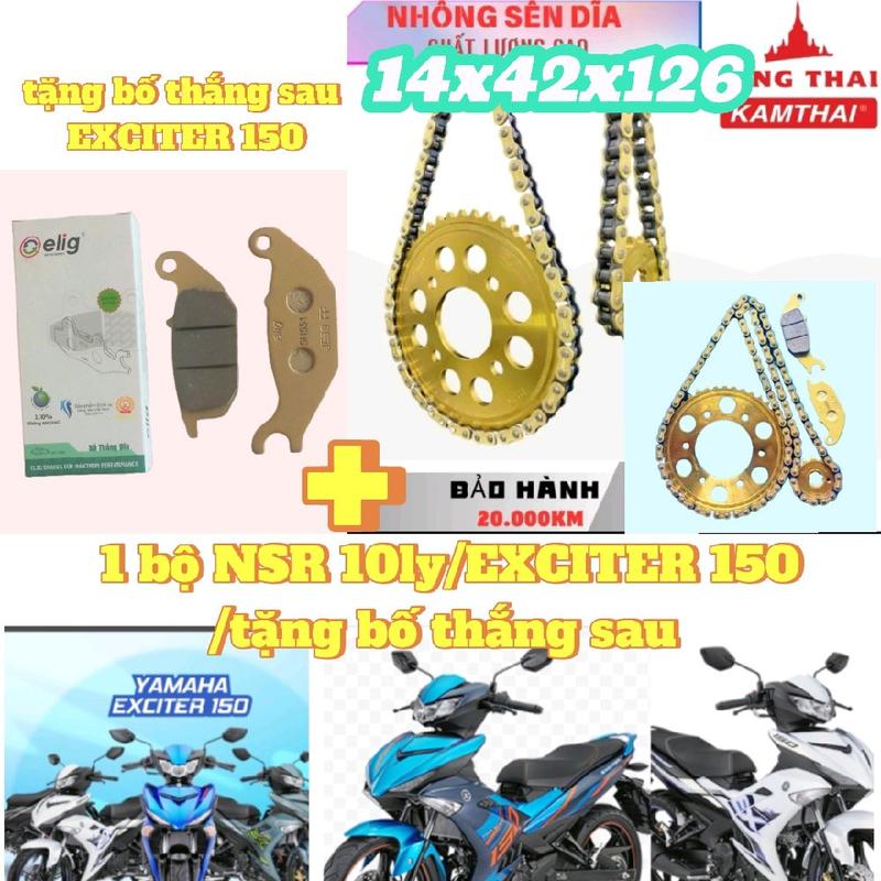 NSR 10ly/EXCITER 150/tặng bố thắng/KAMTHAI/sên đúc/14x42x126/nhông vàng rỉa vàng sên xanh vàng/phụ tùng xe gắn máy/sản phẩm được nhiều anh em thợ máy tinh dùng/ Cao Su
