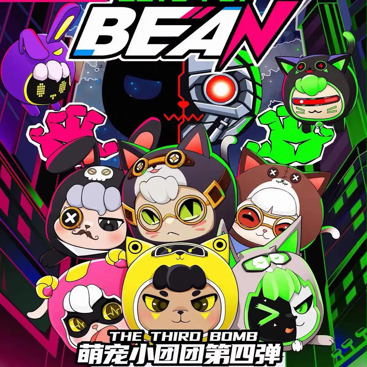 （A111）The fourth bomb of Clock Toys beans series Trendy play, blind box